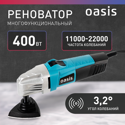 фото Многофункциональный инструмент реноватор oasis mir-40, 400 вт