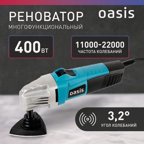 Изображение товара Многофункциональный инструмент реноватор Oasis MIR-40, 400 Вт
