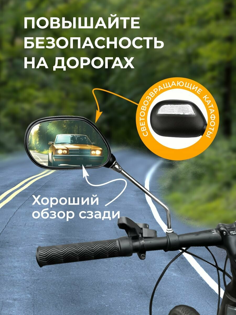 Зеркало велосипедное Classmark заднего вида, материал изделия abs-пластик и алюминий, 2 шт, черный — фото 1