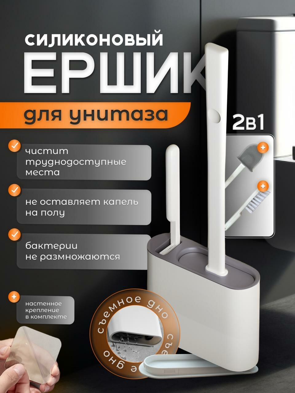 фото Ершик для унитаза LIKEFORT, туалета, силиконовый 2в1, с подставкой, с щеткой для детальной чистки.