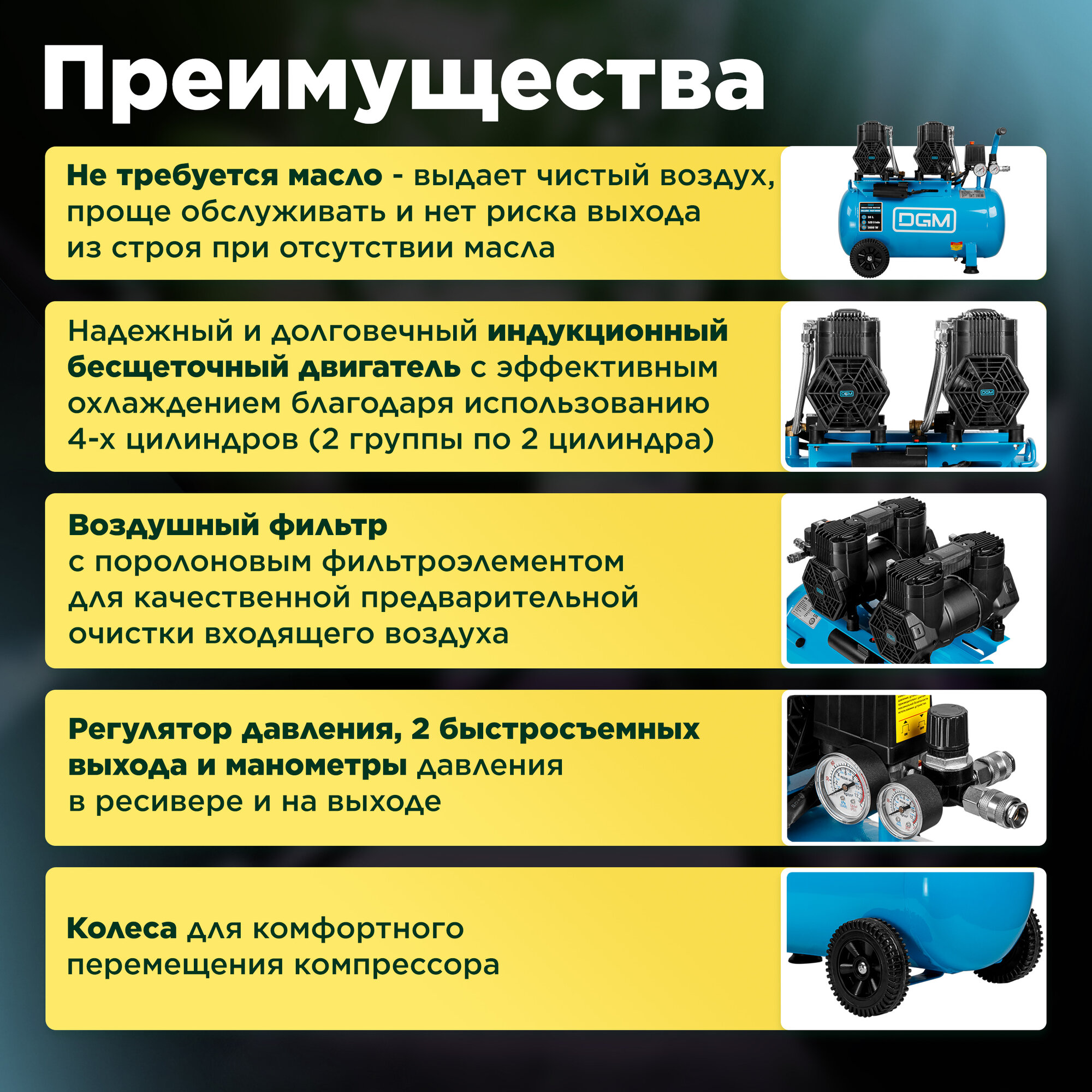 Изображение Компрессор воздушный безмасляный 50 л DGM AC-450F (DG2720-5)