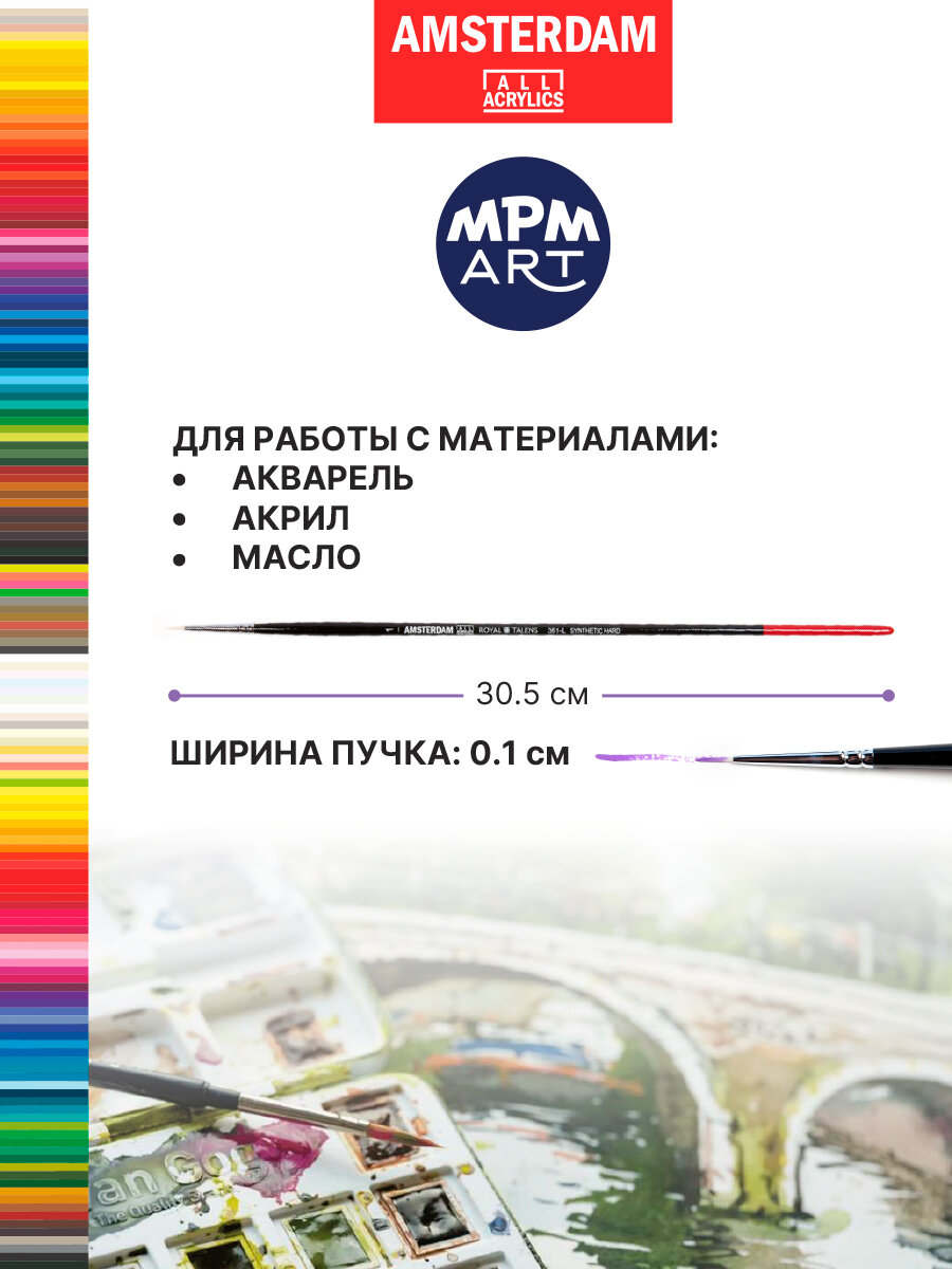 Кисть для акрила Amsterdam 351, №2, жесткая синтетика, круглая Royal Talens - фото №2