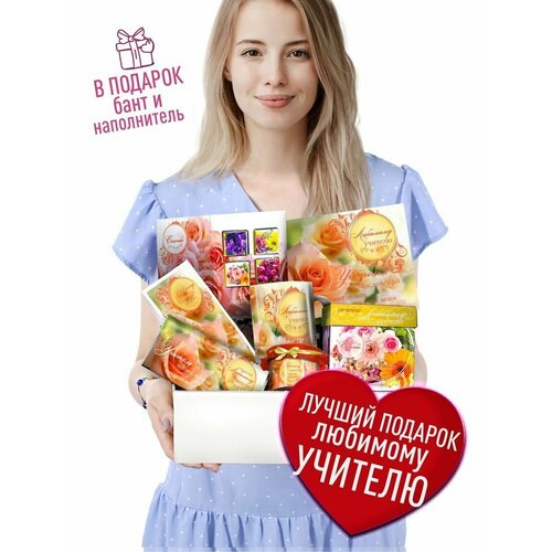 Подарок Учителю на 1 сентября Подарочный набор бокс для учителя на день рождения день знаний в знак благодарности 2500₽