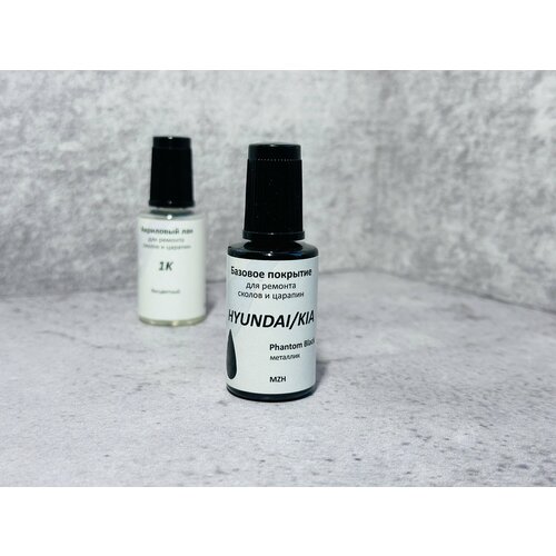 Средство для ремонта царапин и сколов для HYUNDAI/KIA цвет AF, S5B, S3, S3B, MZH, R3B - Phantom Black