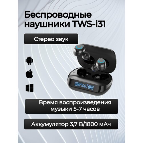 Беспроводные наушники Blast TWS-I31 с активным шумоподавлением черные 1975₽