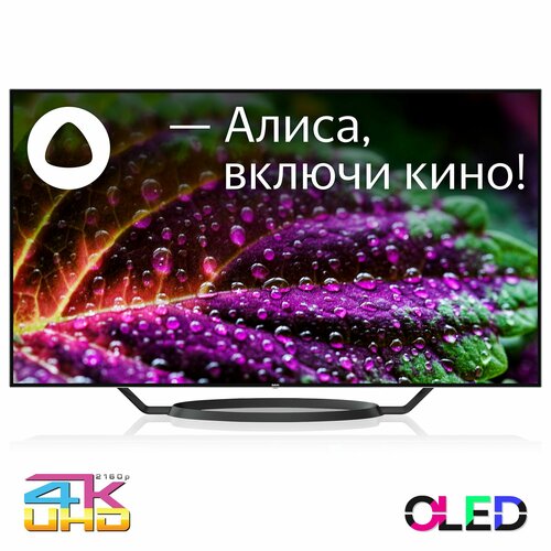 Телевизор BBK 65LED-9201UTS2C65 дюймов Смарт ТВ с Алисой Яндекс4к4k 9699000₽