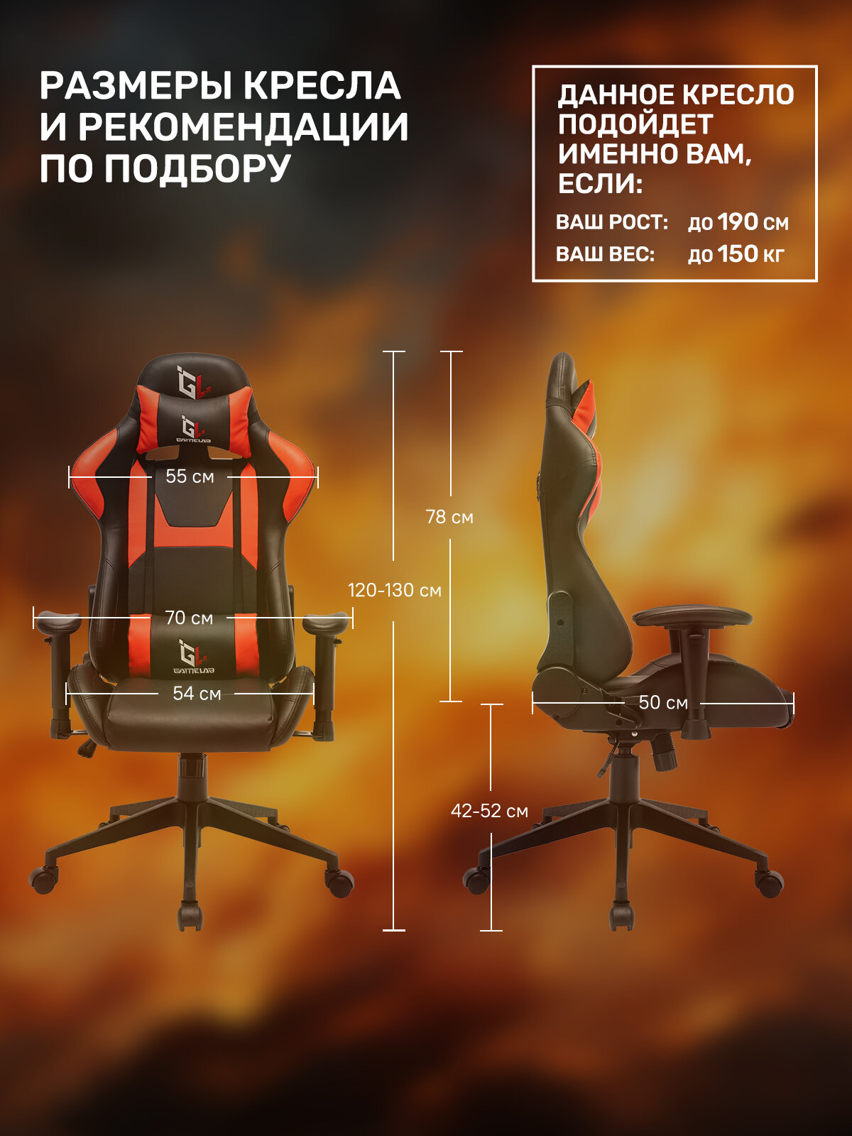 Игровое кресло компьютерное GAMELAB PENTA, красный, искусственная кожа — фото 1