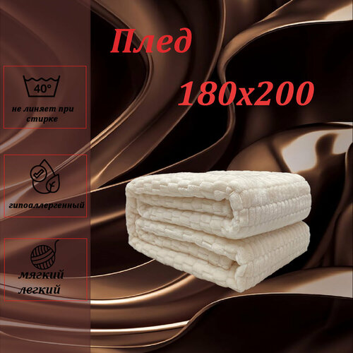 Плед 2 спальный от бренда ООО Яфтекс 1098₽