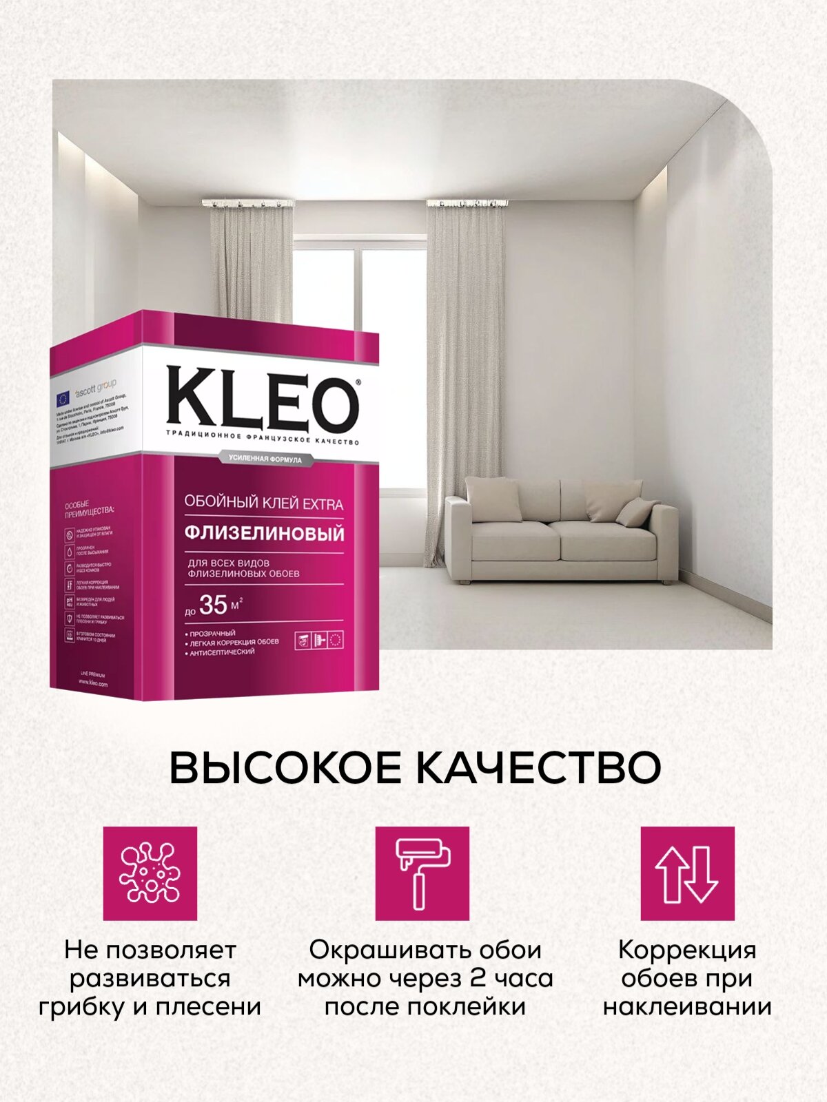 Клей для обоев KLEO EXTRA на 35 кв. м, обойный клей для виниловых, бумажных, флизелиновых обоев на основе малярного флизелина, сыпучий 240 гр — фото 1