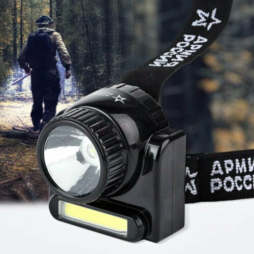 Фонарь GA-501 армия россии налобный Гранит 3Вт COB + 3Вт LED ближний и дальний свет аккум. карт. упак. ЭРА Б0030185 (2шт. в упак.)