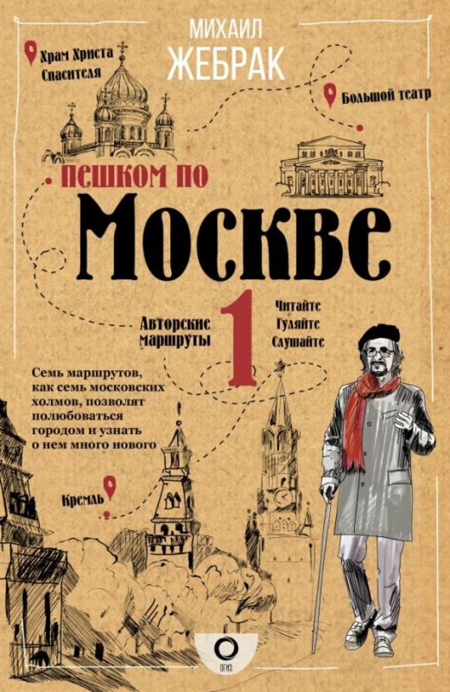 Пешком по москве дзен
