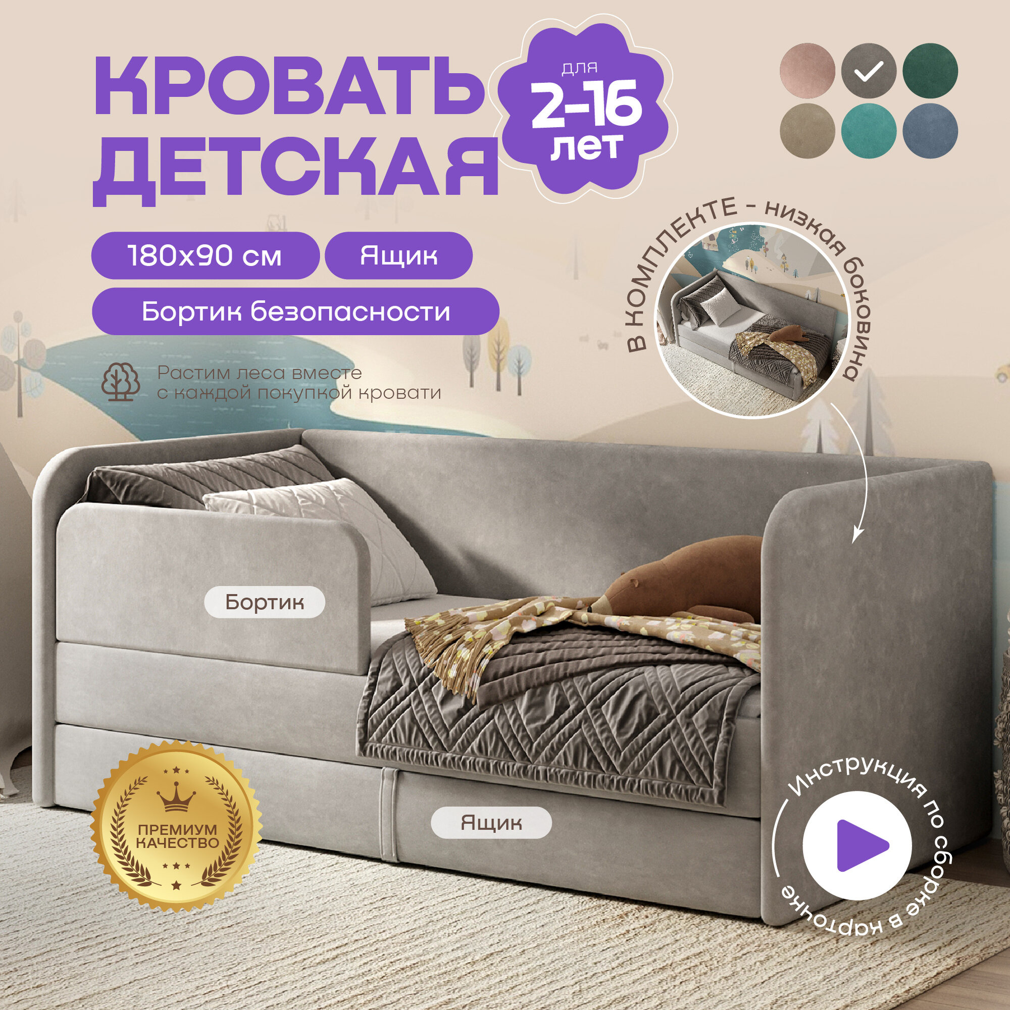 фото Диван кровать детская 180х90 см Lucky с матрасом тахта кровать с ящиком и защитным бортиком