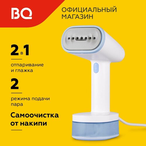 Ручной отпариватель BQ SG1008H Бело-синий Постоянный пар - 29 гмин Мощность 1600 Вт 2590₽