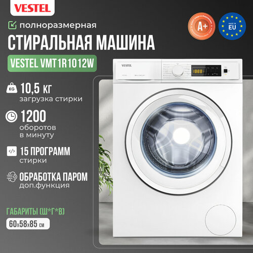 Стиральная машина Vestel VMT1R1012W с фронтальной загрузкой 10 кг 1200 оборотов в минуту 36200₽