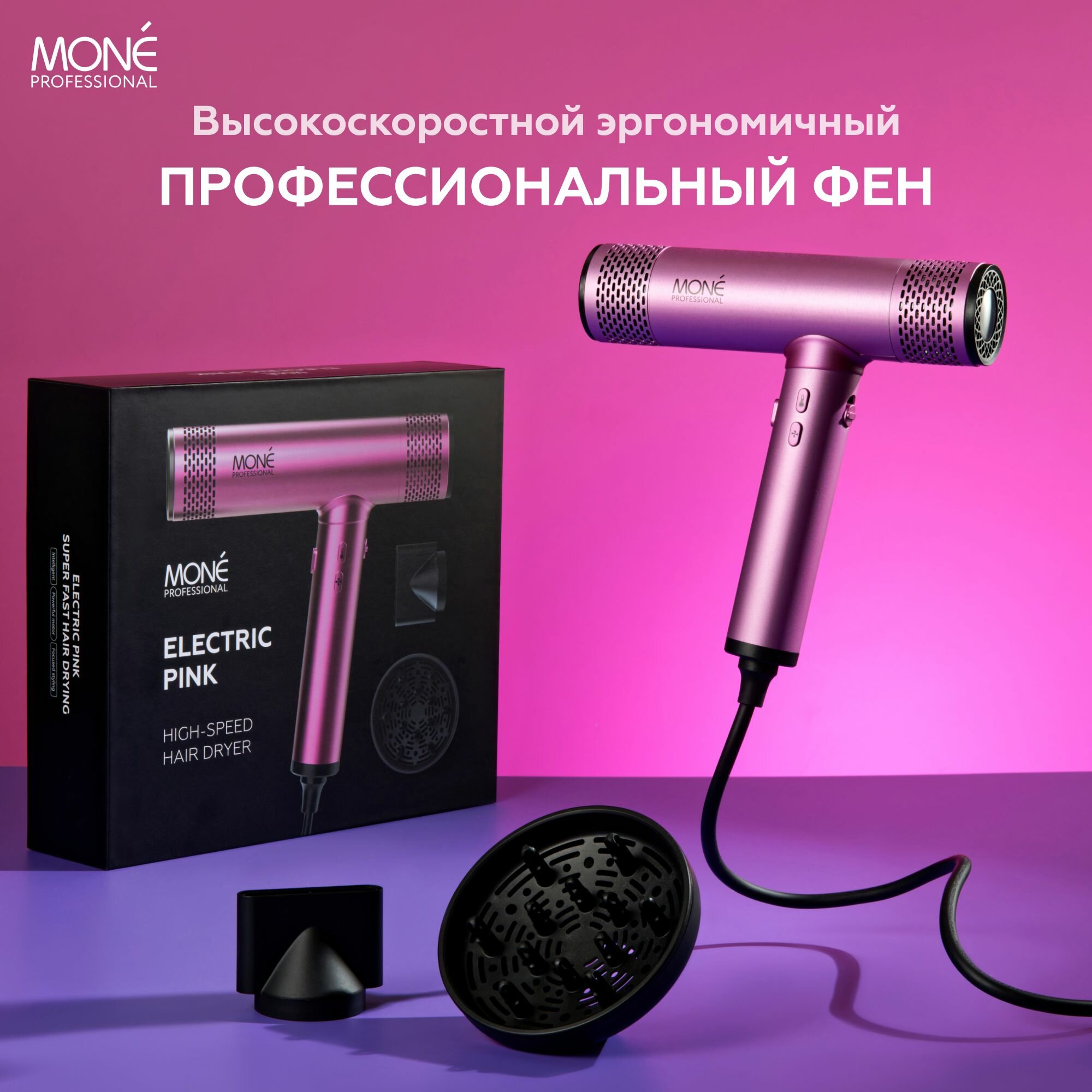 фото Фен для волос профессиональный розовый ELECTRIC PINK HIGH-SPEED HAIR DRYER