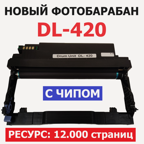 Изображение товара Фотобарабан DL-420 для Pantum P3010D P3010DW P3300DN M6700DW M6800FDW M7100DW M7300FDN (12.000 страниц) - UNITON