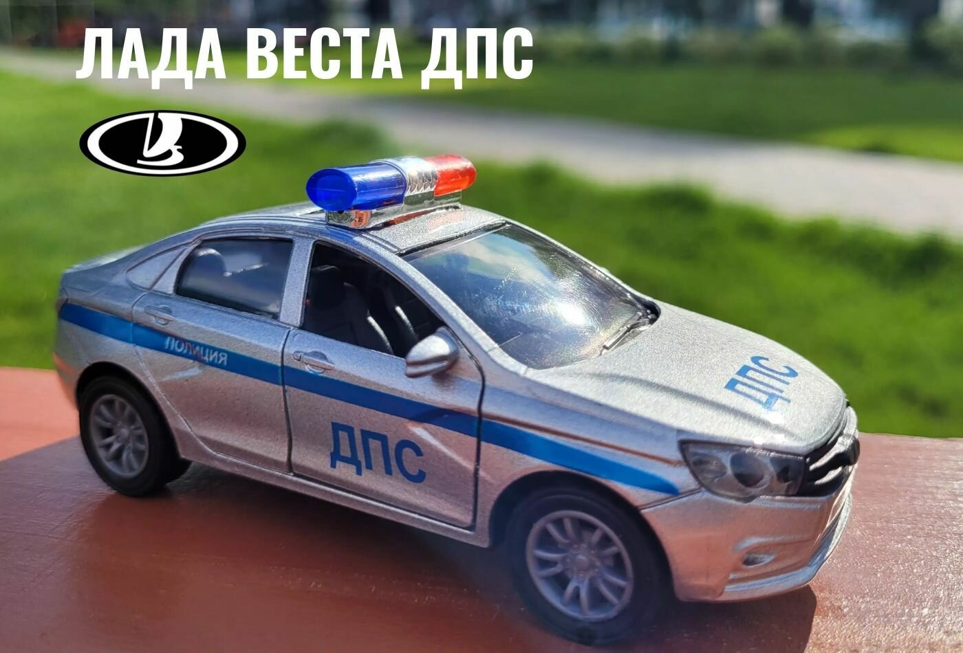Металлическая инерционная машинка Веста