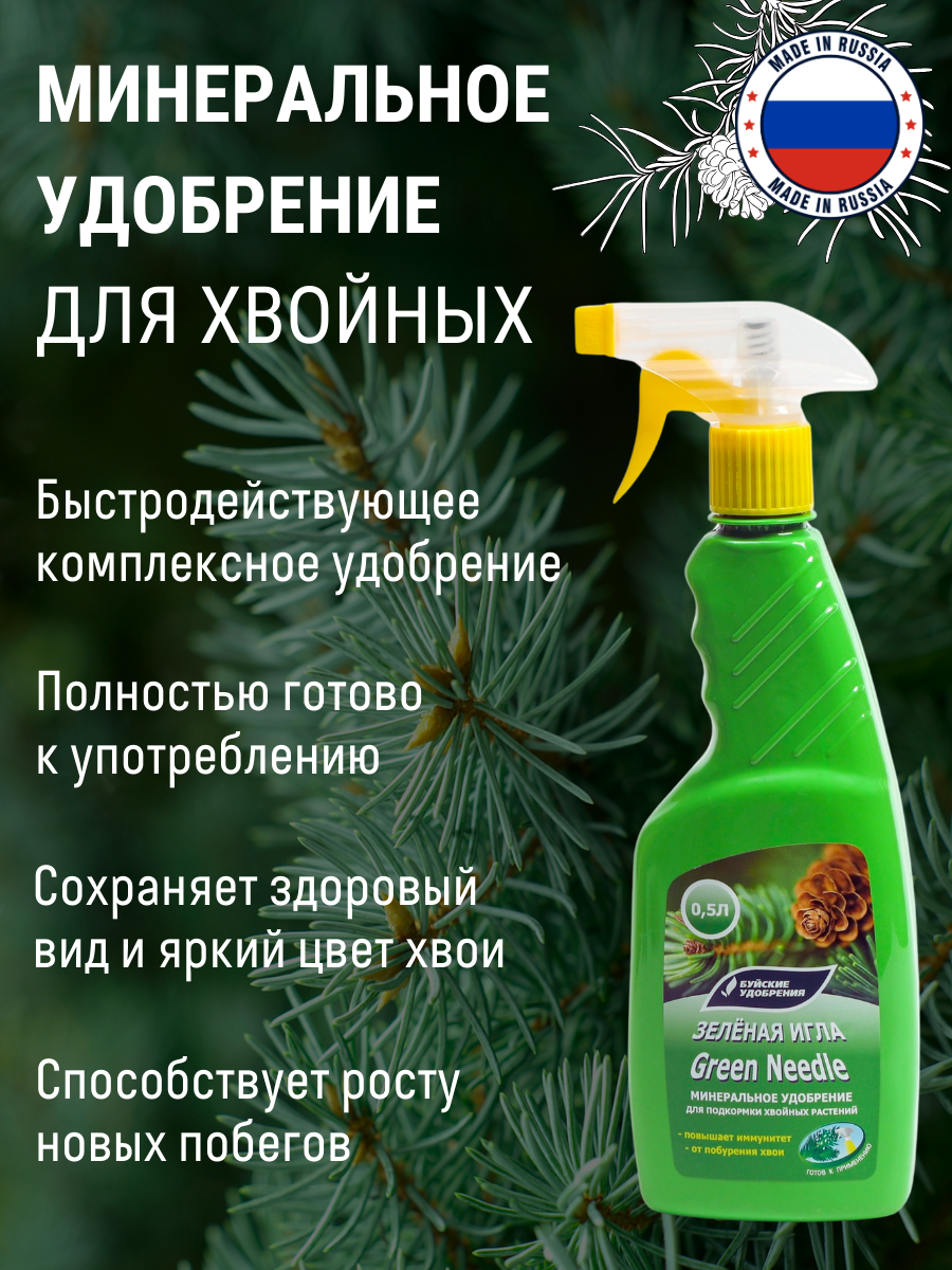 Жидкое комплексное удобрение-спрей 