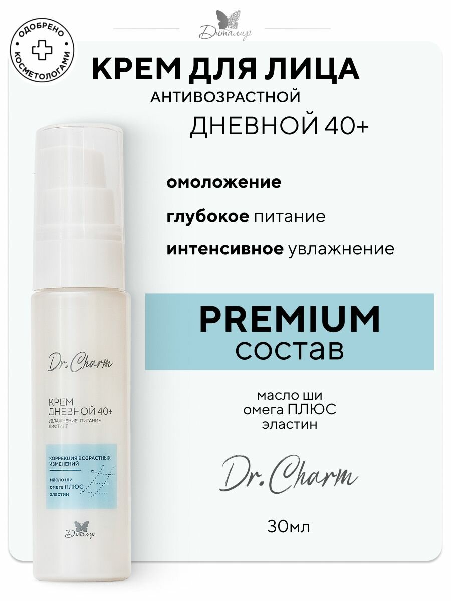 Крем дневной 40+ коррекция возрастных изменений Dr Charm