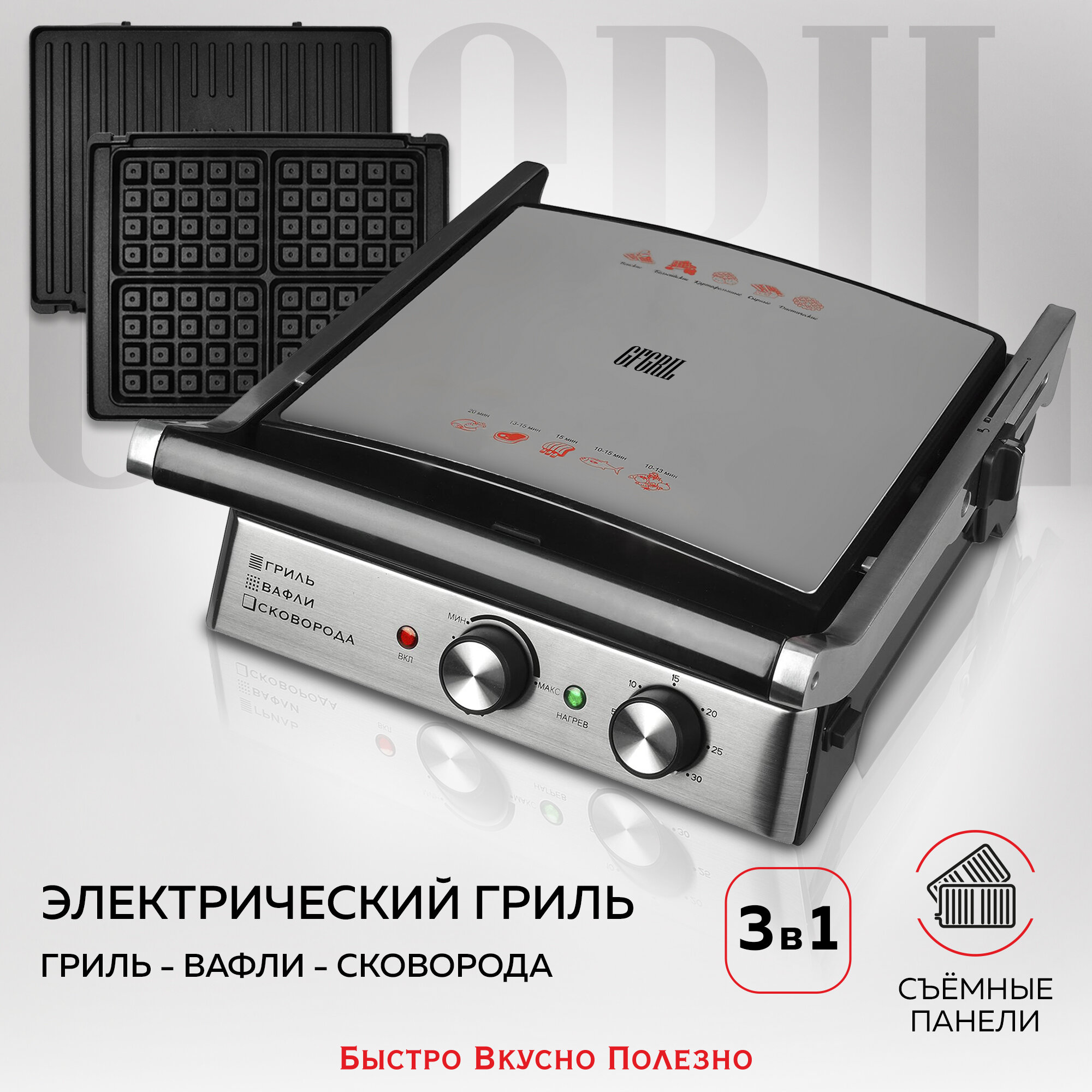 Электрогриль GFGril GF-180 2000Вт серебристый/черный GF-180 (Новый, повреждена упаковка)