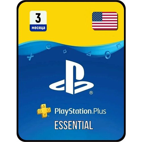 Подписка PlayStation PLUS 3 месяца Essentials USA США 3148₽
