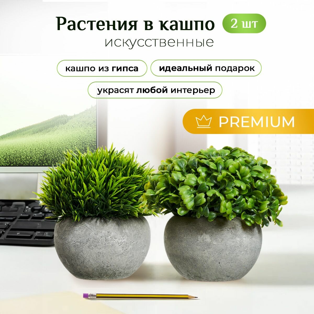 Искусственные растения Самшит для декора в кашпо 2 шт Karpee Home