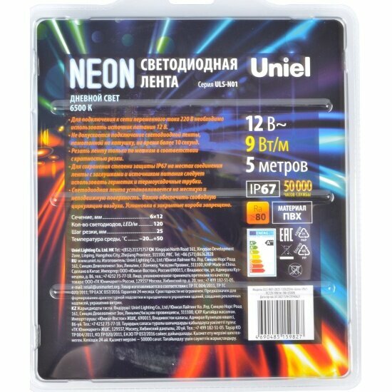 Изображение Светодиодная лента Uniel NEON ULS-N01-2835-120LED/m-6mm-IP67-DC12V-9W/m-5M-6500K блистер