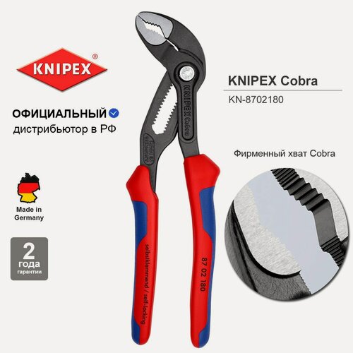 Изображение товара Клещи переставные KNIPEX COBRA зев 42 мм, длина 180 мм, фосфатированные, 2-комп ручки KN-8702180