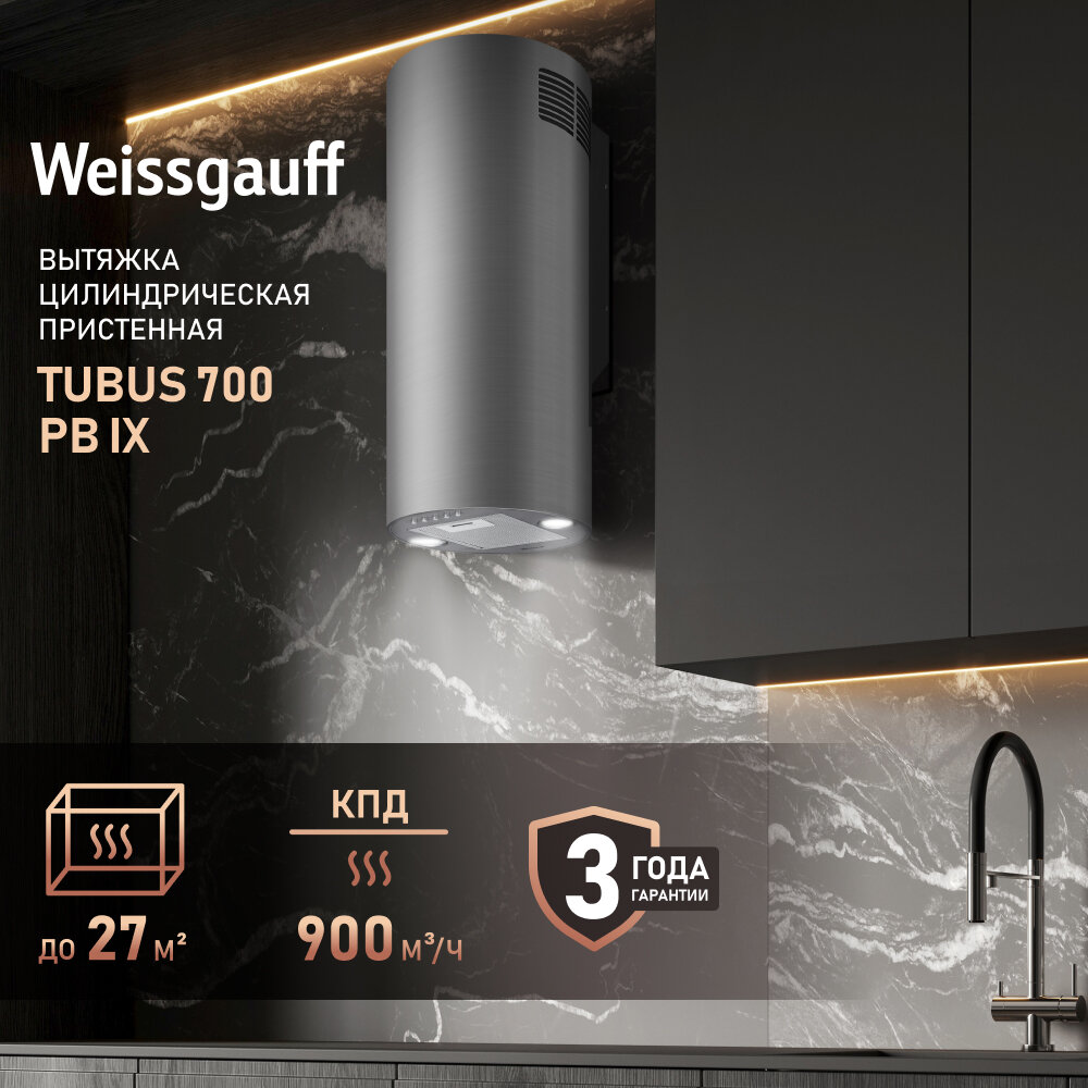 фото Tubus 700 PB IX