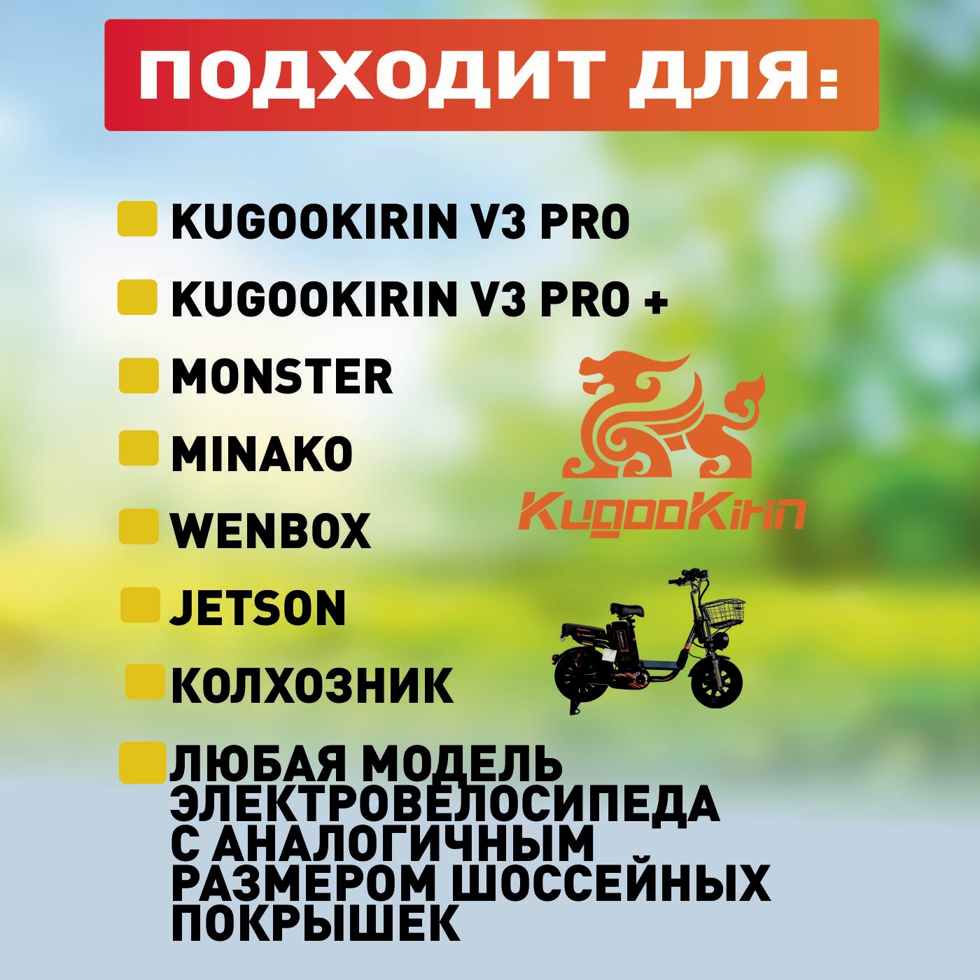 Покрышка шоссейная для электровелосипеда Kugookirin V3 pro, V3 pro +. 16*3.0 — фото 1