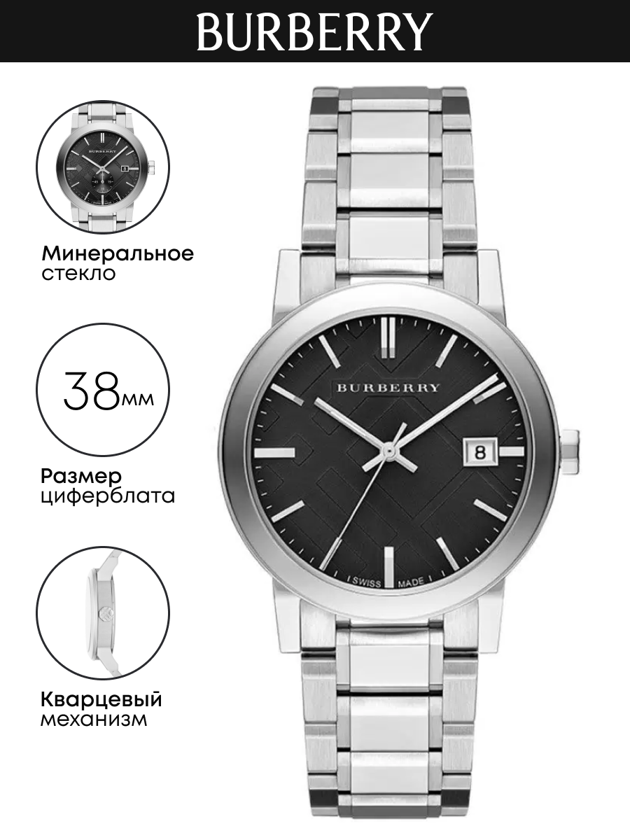 Наручные часы BURBERRY, серебристый/черный