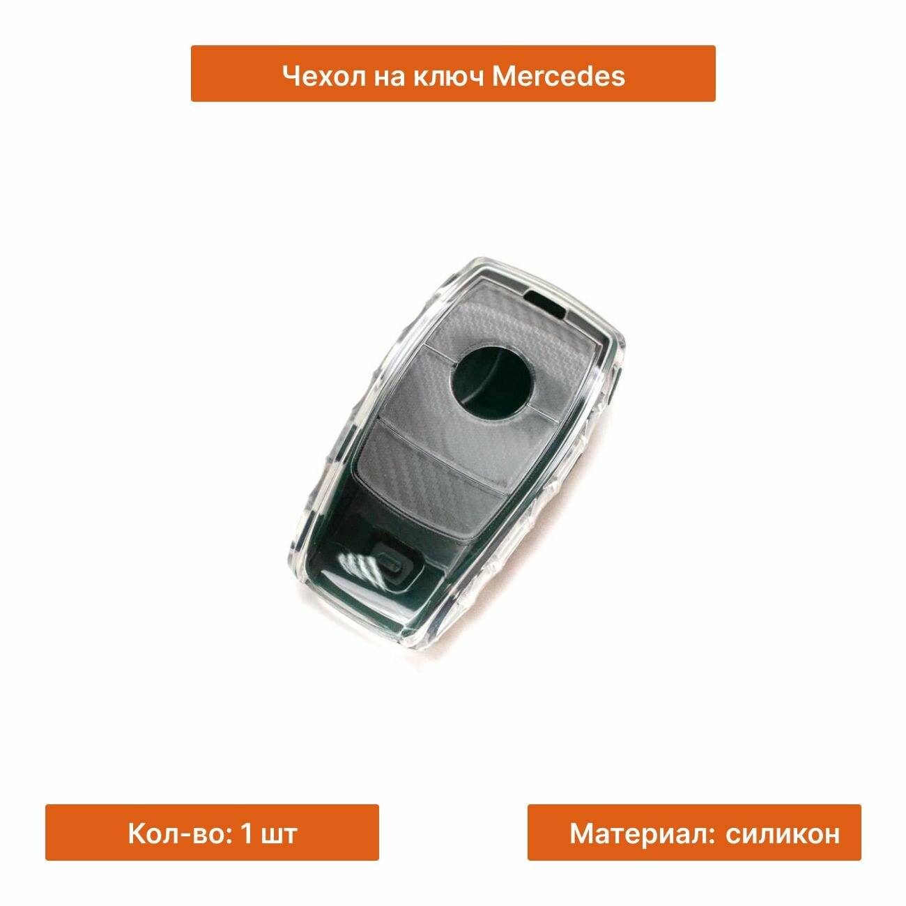 Чехол на ключ Mercedes New силиконовый зеленый