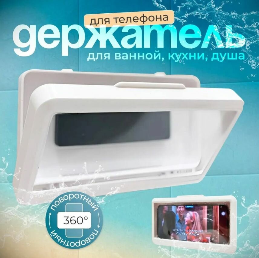 Держатель для телефона на стену