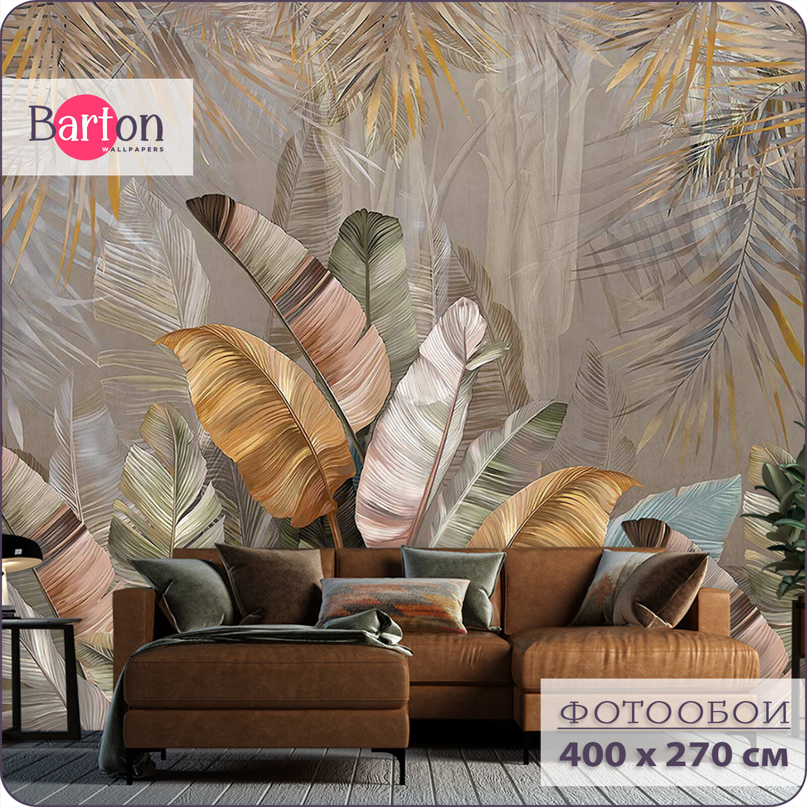 Фотообои на стену флизелиновые 3d Листья Тропики 400х270 см Bartonwall N107-B