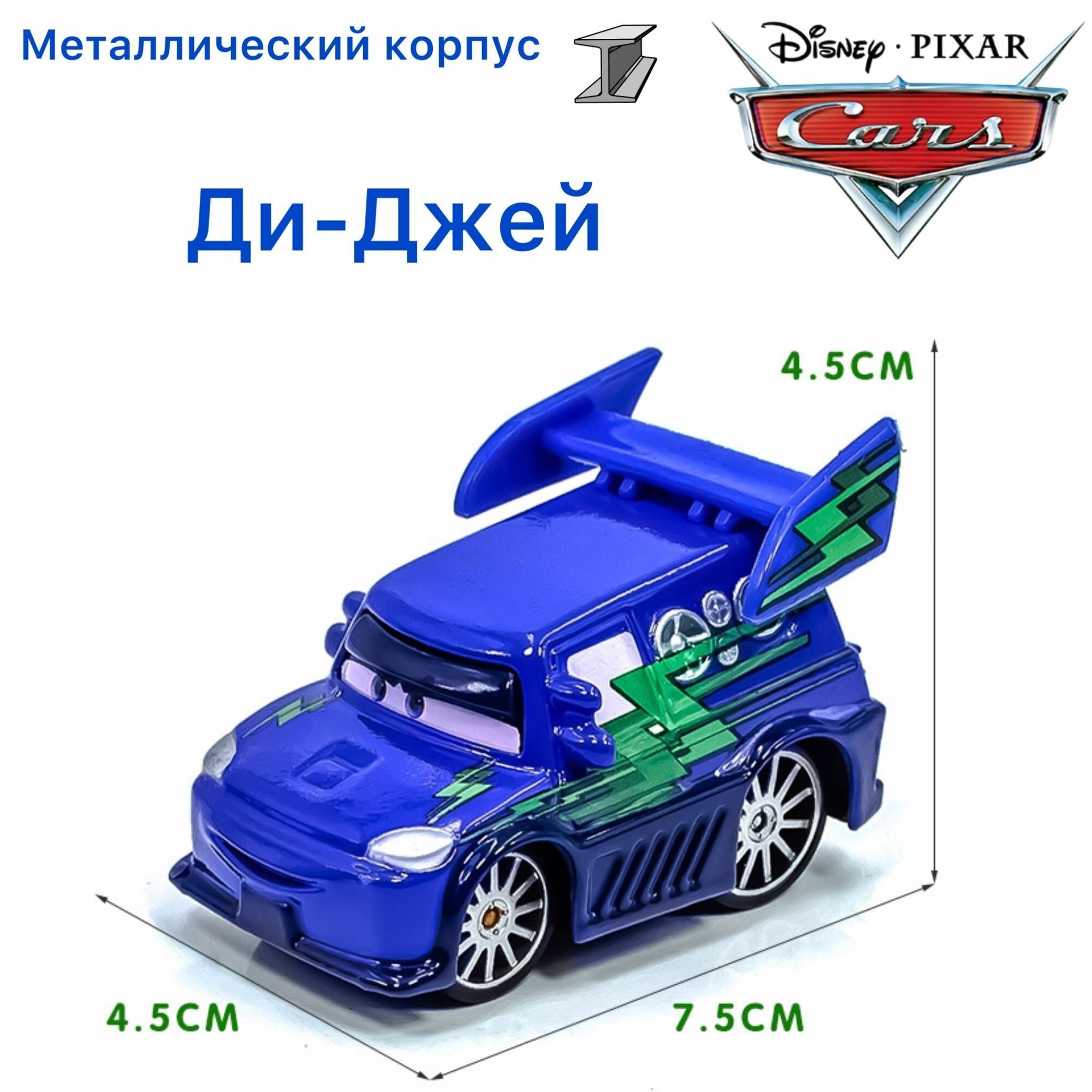 Машинка металлическая Тачки / Cars Сморкач Rotz из мультика Тачки