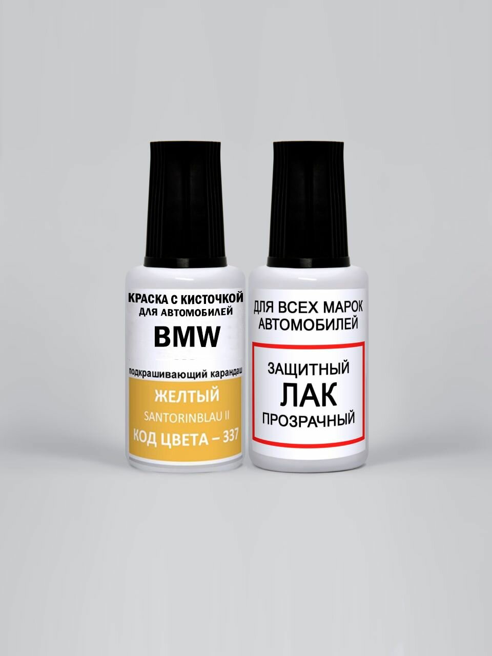 Краска для сколов во флаконе с кисточкой 337 BMW Желтый, Dakargelb II 20 мл, краска+лак 2 предмета