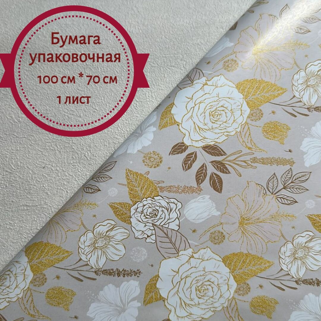 Бумага упаковочная серая бумага подарочная 