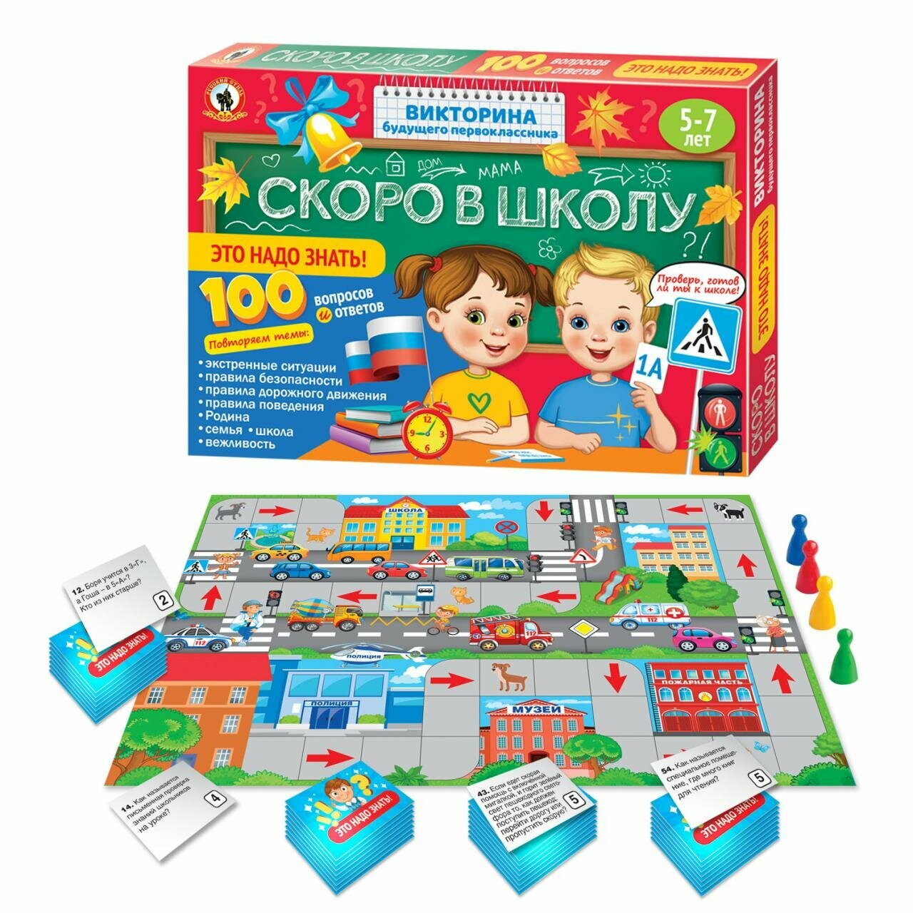 Викторина будущего первоклассника. Скоро в школу "Это надо знать!", арт. 03485