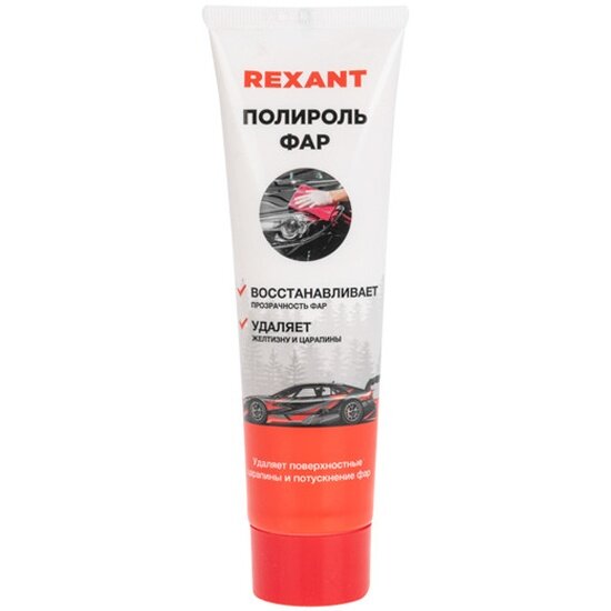 Полироль фар 100мл, туба REXANT, цена за 1 шт