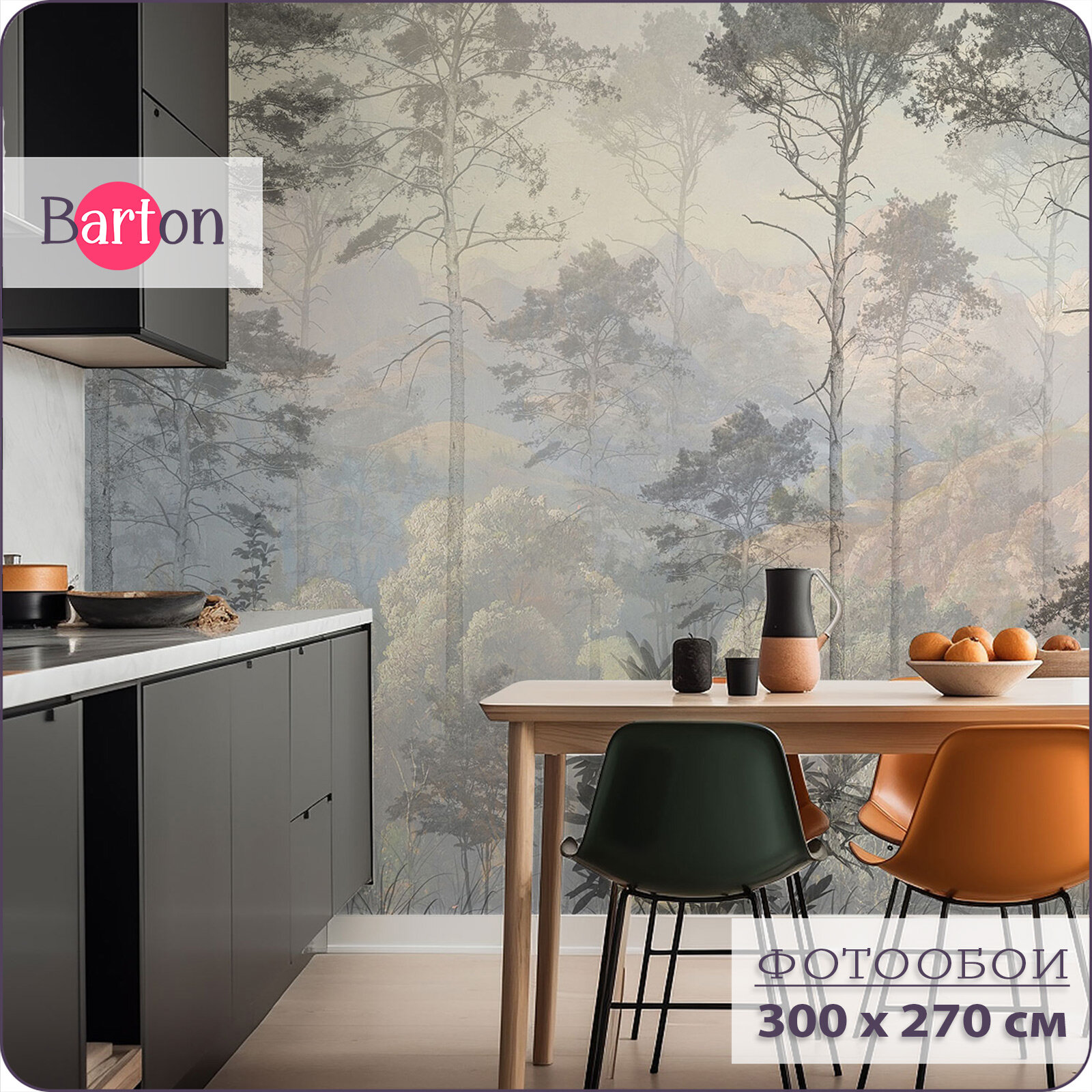 Фотообои флизелиновые 3d для спальни Лес Горы 300х270 см Bartonwall N158