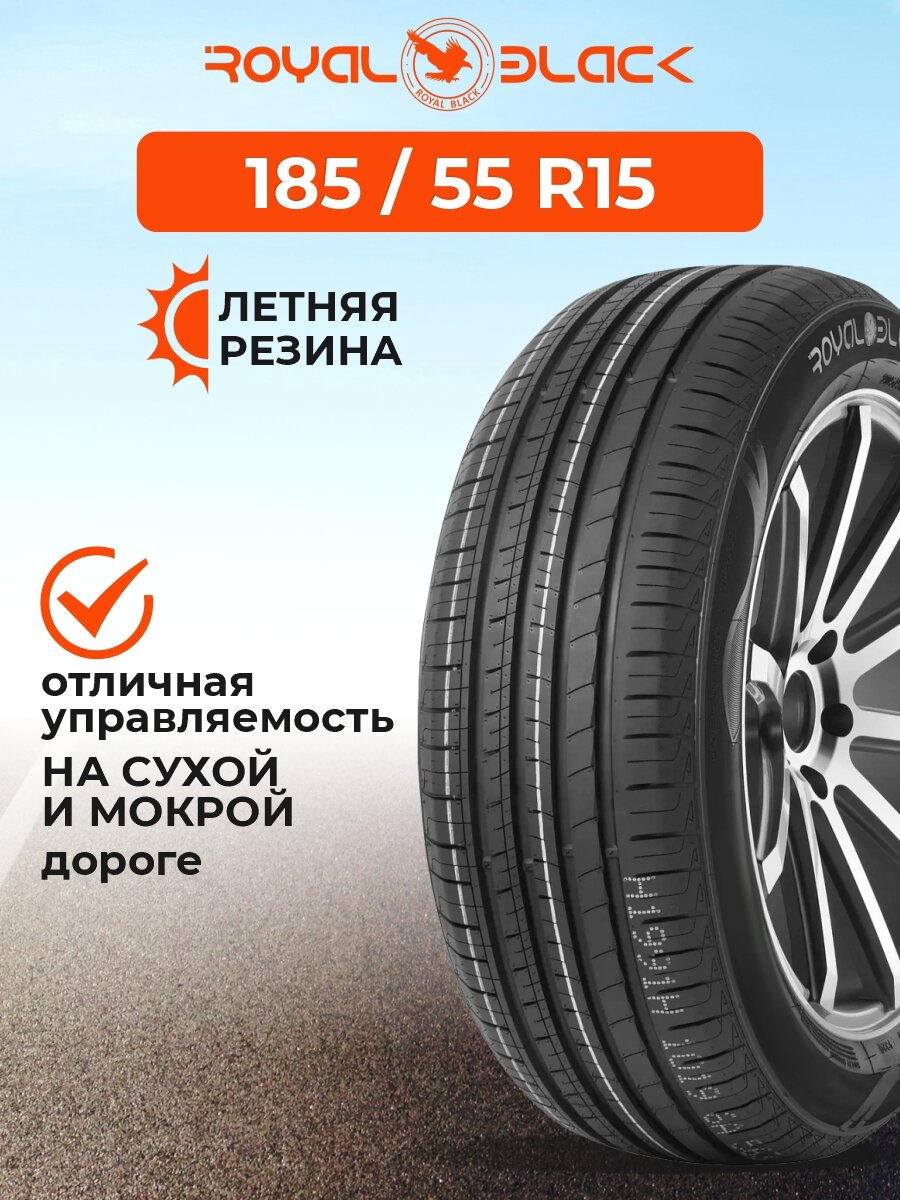 Шина летняя Royal Black Royal Mile 185/55 R15 82V