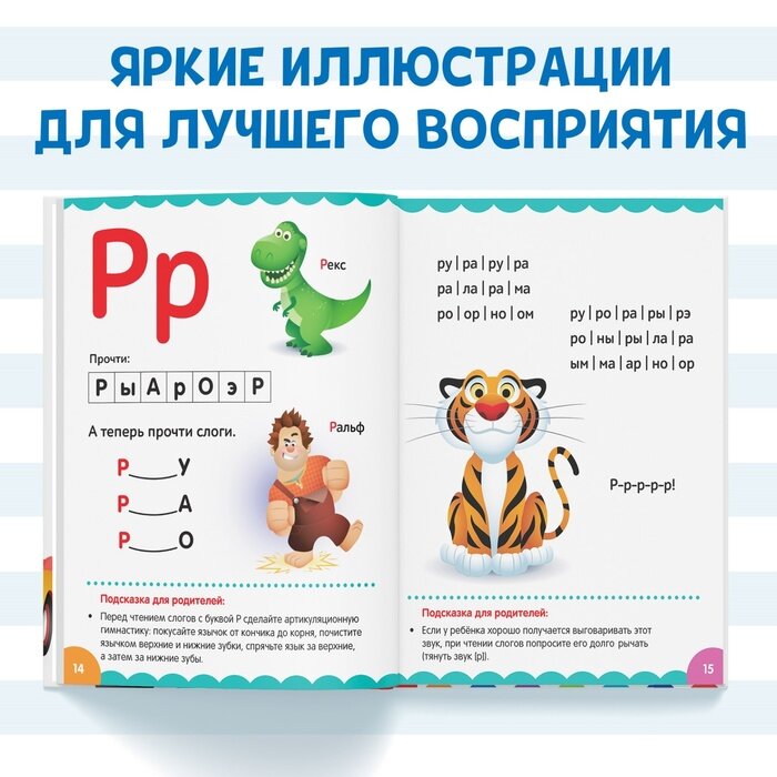 Букварь Disney, твёрдый переплет, 48 страниц, от 3 лет — фото 1