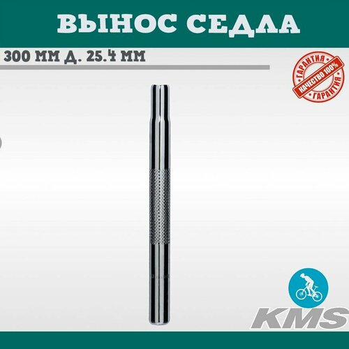 Подседельная труба (УТ-2899-3, сталь, 25.4 х 300 мм, серебристый серый, серебристый