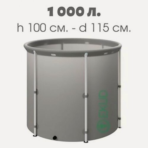 Изображение товара Бочка для воды EKUD складная, из ПВХ (объем 1000 л, высота 100 см)