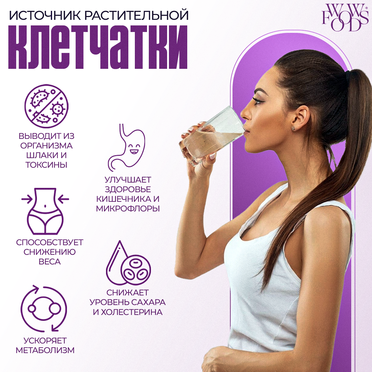 Изображение Псиллиум шелуха (шелуха семян подорожника, клетчатка для похудения, веган, без глютена, кето), 200 г