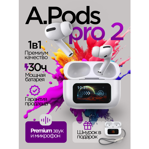 Беспроводные наушники PODS Pro2 с шумоподавлением 1425000₽