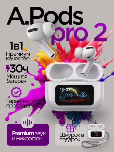 Изображение товара Наушники беспроводные W&O PODS Pro 2, ANC, Bluetooth 5.0, шумоподавление, управление с экрана