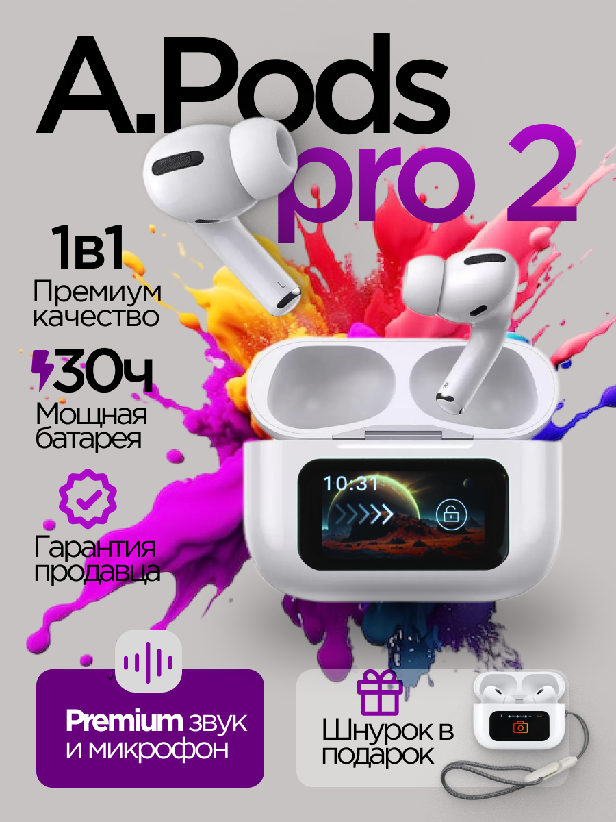 Наушники беспроводные W&O PODS Pro 2, ANC, Bluetooth 5.0, шумоподавление, управление с экрана
