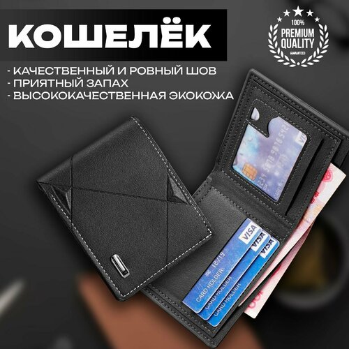 Кошелек LEGENDARY MAN, фактура зернистая, черный