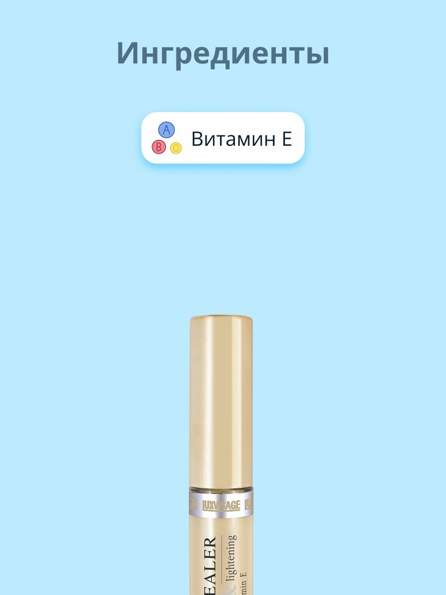 LUXVISAGE Консилер для лица тон 2 cream beige — фото 1